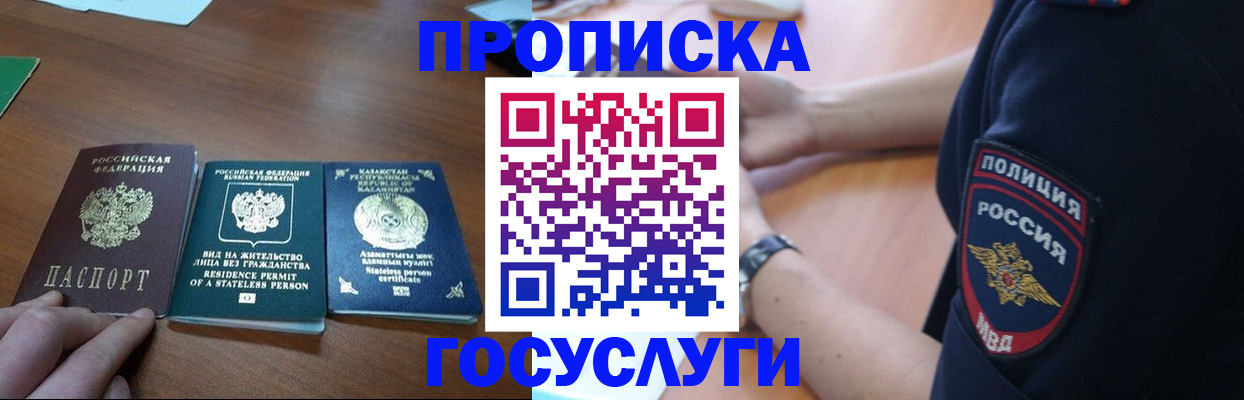 регистрация в Раменском