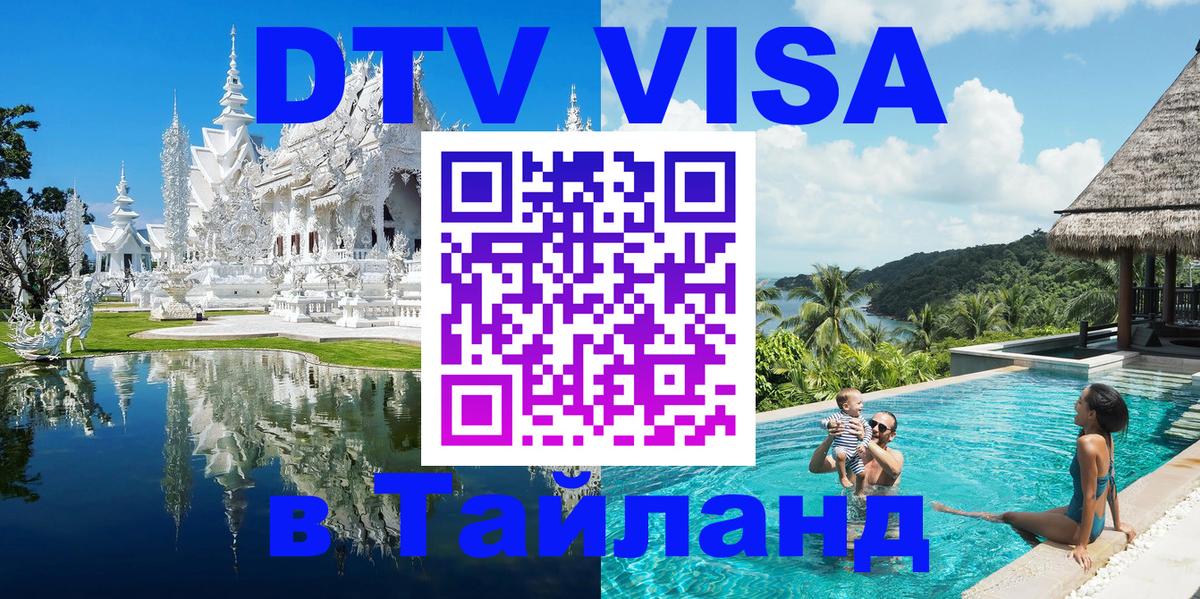 Сколько стоит DTV виза — актуальные цены, оформление даже без документов - 